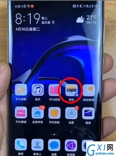 华为p9门禁卡功能的简单操作教程截图