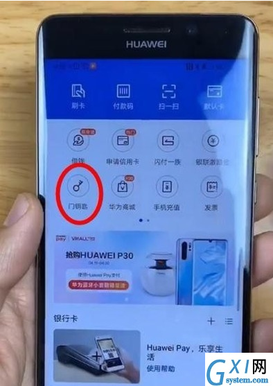 华为p9门禁卡功能的简单操作教程截图