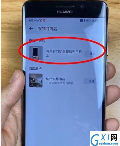 华为p9门禁卡功能的简单操作教程截图