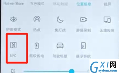 荣耀v20nfc位置的操作过程截图