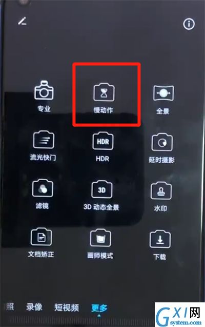 荣耀v20进行拍摄慢动作的简单操作截图