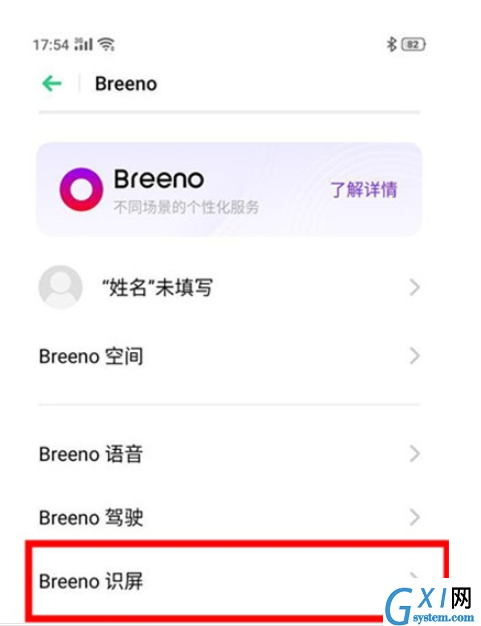 Reno Ace中设置自由收藏的简单操作教程截图