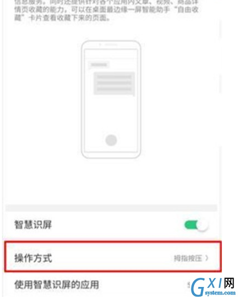 Reno Ace中设置自由收藏的简单操作教程截图