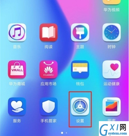 荣耀20s中设置来电铃声的简单操作教程截图