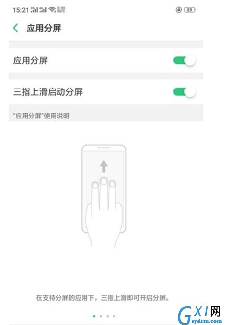 oppok1设置分屏的简单操作截图