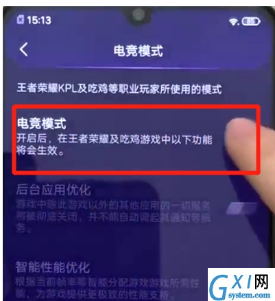 iqoo手机开启电竞模式的简单操作方法截图
