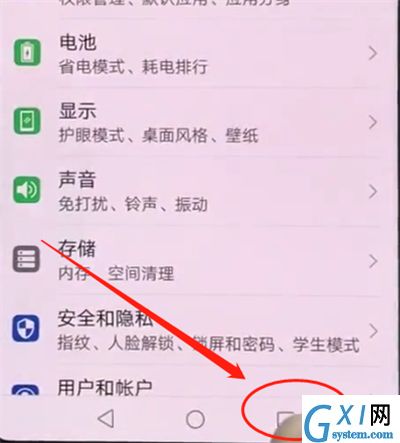 华为p20快速分屏的操作截图