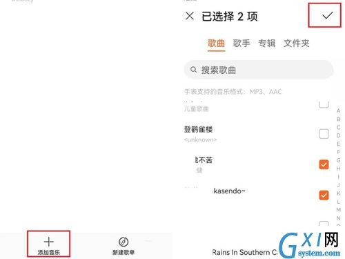 华为手表怎么下载音乐？华为手表下载音乐的方法介绍截图