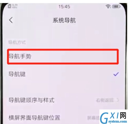 vivox27中隐藏导航键的操作教程截图