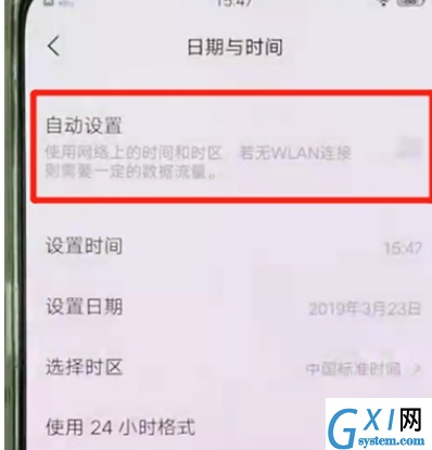 vivox27进行调整时间的操作教程截图