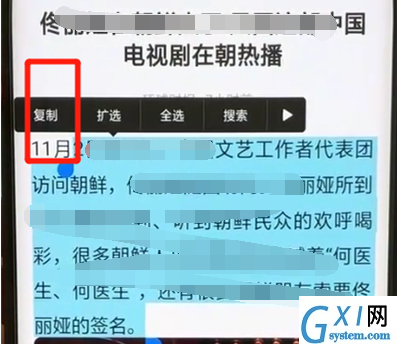 oppofindx中复制粘贴的简单操作步骤截图