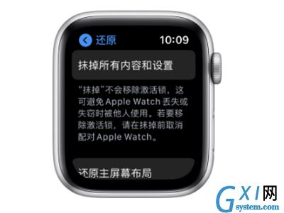 iwatch7如何解除配对？iwatch7解除配对的方法截图