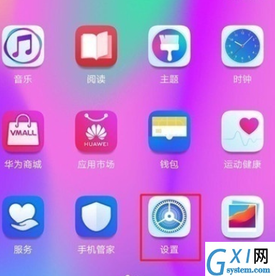 荣耀20s中设置应用分身的操作教程截图