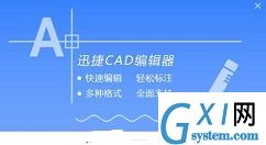 迅捷CAD编辑器更改绘图单位精度的详细步骤