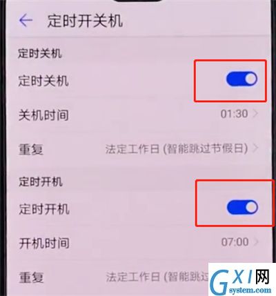 华为手机中设置定时开关机的简单方法截图