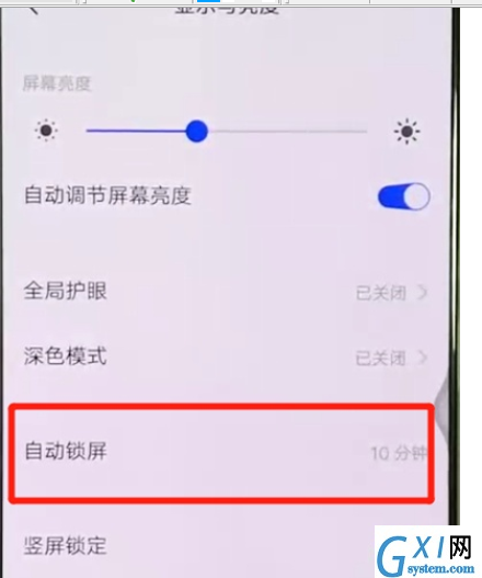 vivox27中设置屏幕常亮的操作教程截图