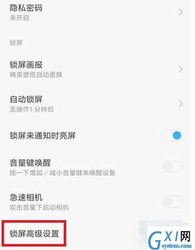 小米cc9开启防误触的操作教程截图