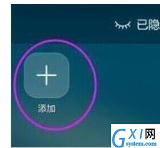 荣耀20s中隐藏应用的简单操作教程截图