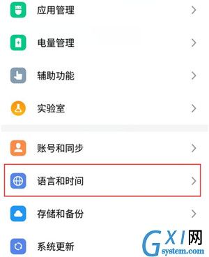 魅族16s关掉按键声音的操作步骤截图