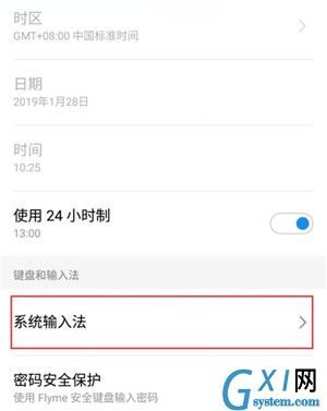 魅族16s关掉按键声音的操作步骤截图