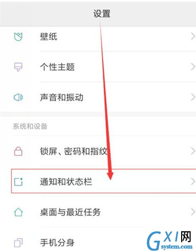 小米cc9开启电量百分比的操作教程截图