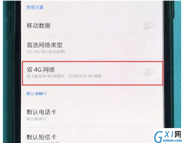 一加7pro中开启双4G网络的简单操作教程截图