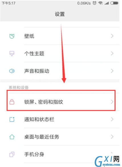 小米cc设置自动锁屏时间的操作教程截图