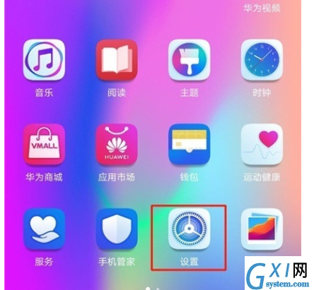 荣耀20s中设置字体的操作步骤截图