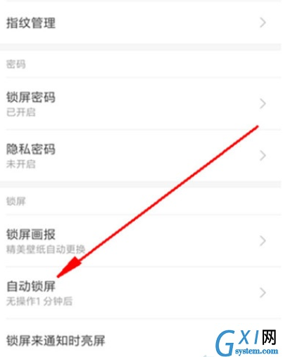 小米cc设置自动锁屏时间的操作教程截图