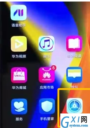 荣耀v20分享热点的简单操作方法截图