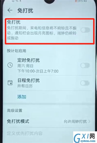 荣耀畅玩8a中打开免打扰模式的操作教程截图