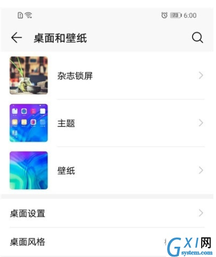 荣耀20s中设置动态壁纸的操作流程截图