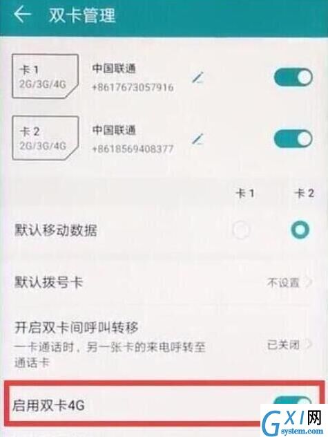 在华为畅享9e打开双卡4g的具体步骤截图