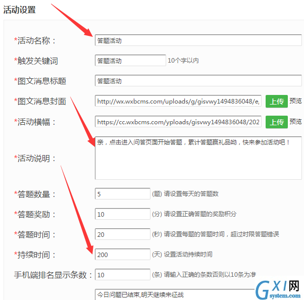 安全生产月制作微信答题知识竞赛系统软件的方法截图