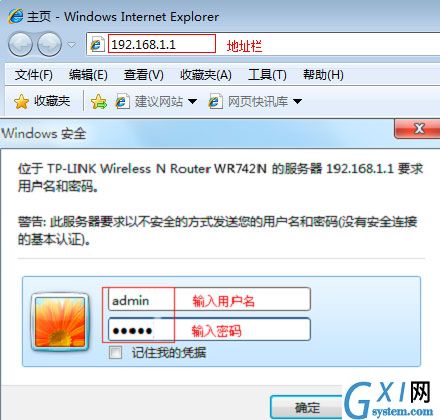 如何修改自家WiFi密码？修改自家WiFi密码教程