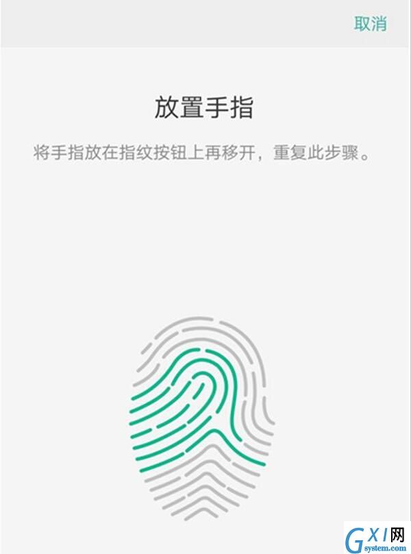 OPPOK9S怎么添加指纹？OPPOK9S添加指纹教程截图