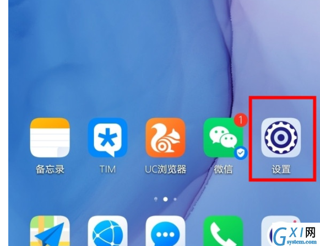 华为mate30pro中关闭桌面图标角标的操作步骤截图