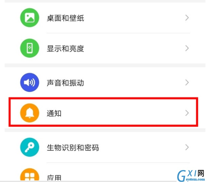 华为mate30pro中关闭桌面图标角标的操作步骤截图