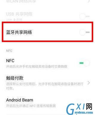 OPPO Reno使用蓝牙共享网络的详细操作截图