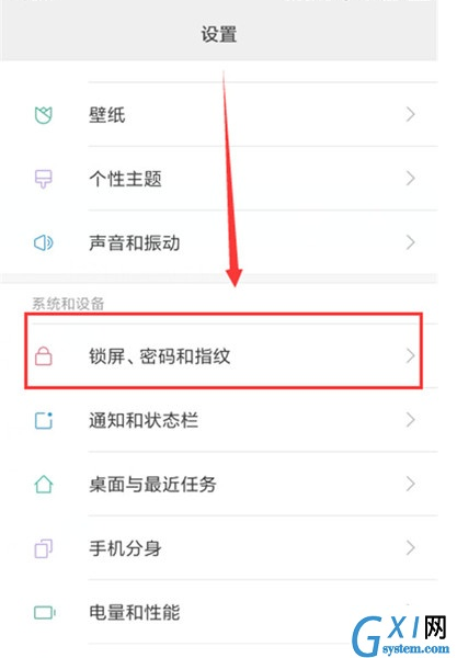 小米cc9设置自动锁屏时间的操作教程截图