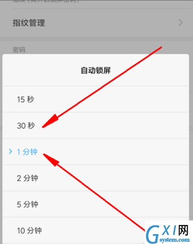 小米cc9设置自动锁屏时间的操作教程截图