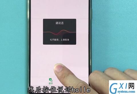 OPPO手机使用语音翻译的相关操作介绍截图