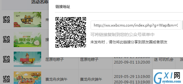 端午节微信活动怎么做,利用公众号策划端午节微信活动方案截图