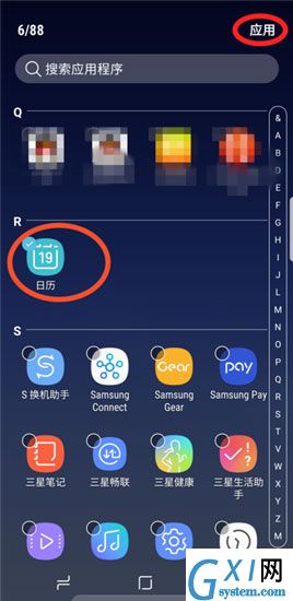 三星s10隐藏应用的简单操作截图