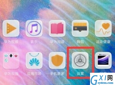 荣耀20s中进行锁定竖屏的操作教程截图