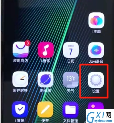 iqoo手机关闭锁屏通知的操作教程截图