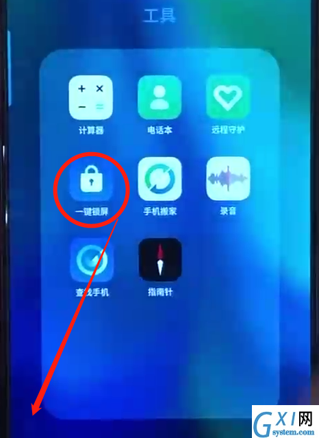 opporeno中一键锁屏的简单操作步骤截图