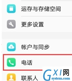 vivoy93s设置电源键挂电话的详细操作教程截图