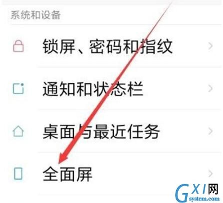 小米8se隐藏刘海的操作流程截图