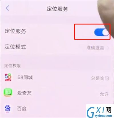 vivonex中打开定位的操作步骤截图